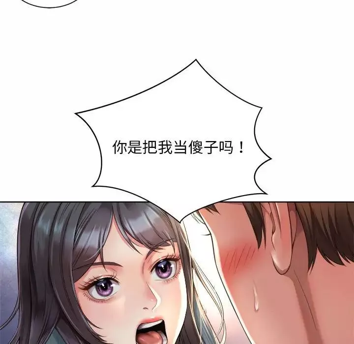 社内恋爱-第2话 - 图片 23