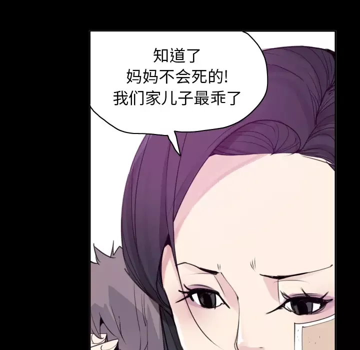 欲望人妻-第34话 - 图片 50