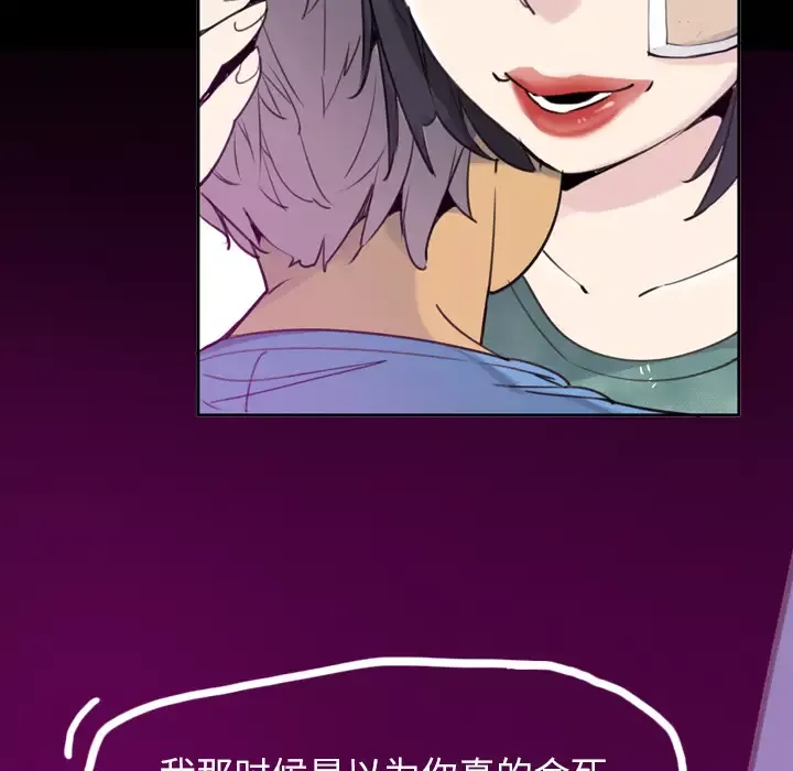 欲望人妻-第34话 - 图片 51