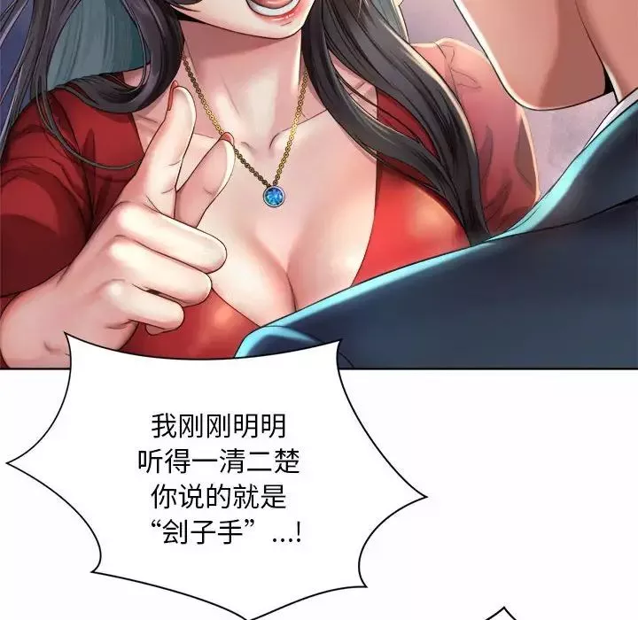 社内恋爱-第2话 - 图片 24