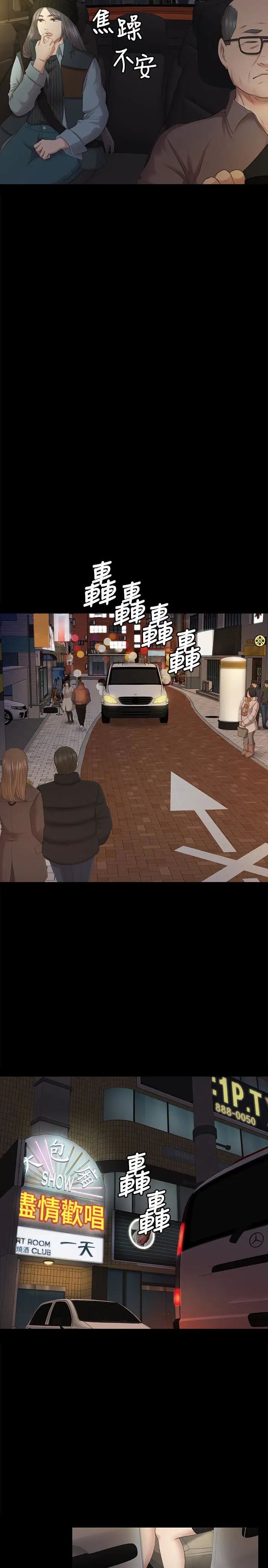 KTV情人第62話-跟經理共享一個洞!