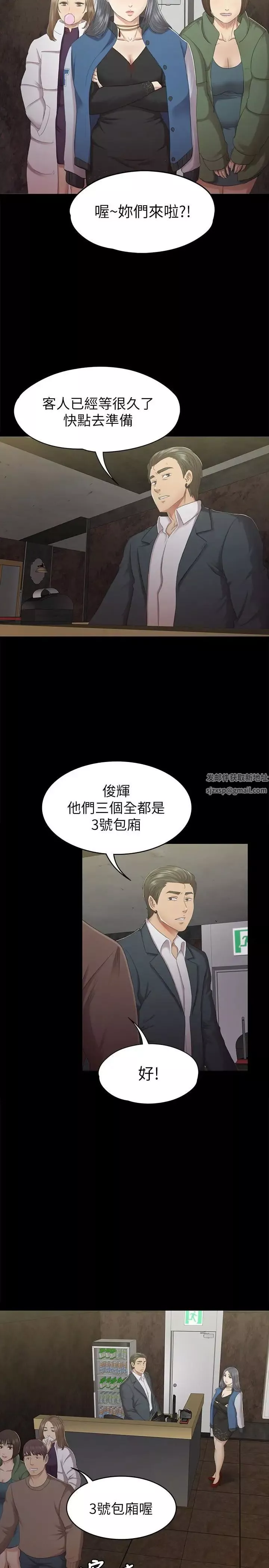 KTV情人-第62话-跟经理共享一个洞! - 图片 12