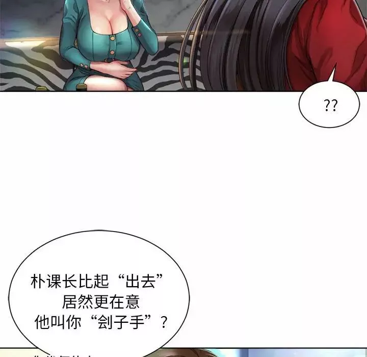社内恋爱-第2话 - 图片 26