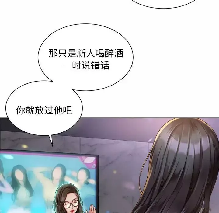 社内恋爱-第2话 - 图片 29