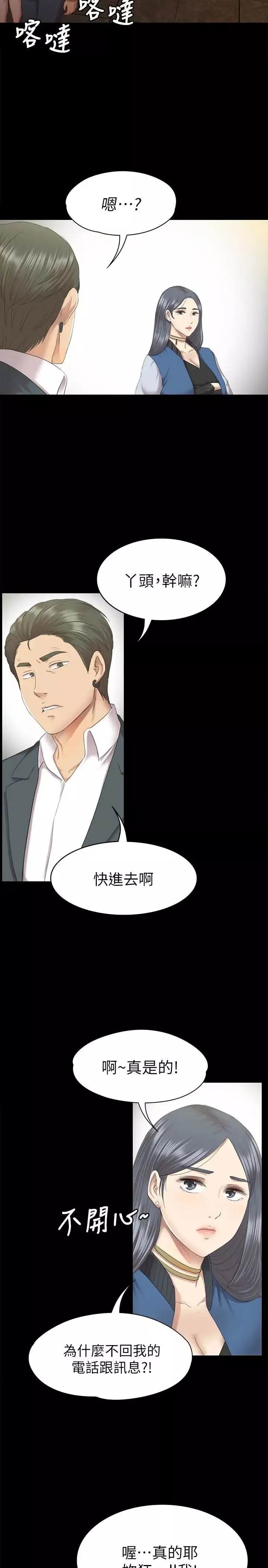 KTV情人-第62话-跟经理共享一个洞! - 图片 13