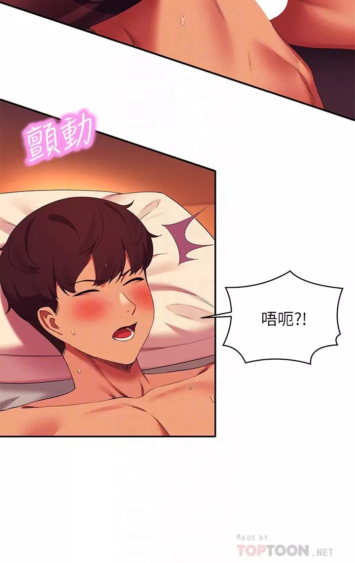 谁说理组没正妹?-第58话-初尝极致快感 - 图片 16