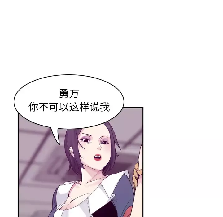 欲望人妻-第34话 - 图片 57