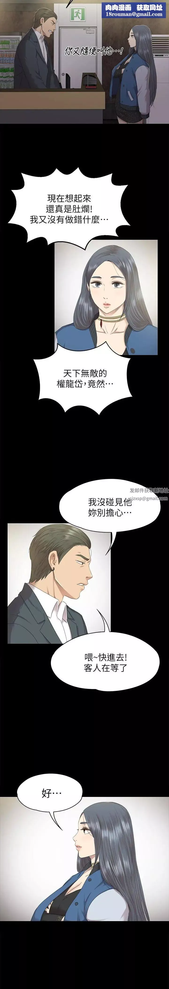 KTV情人-第62话-跟经理共享一个洞! - 图片 16