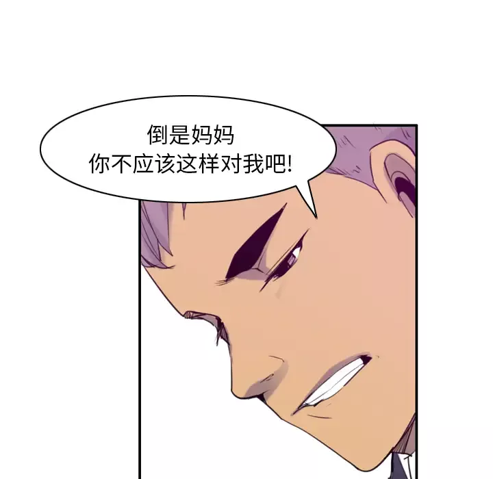 欲望人妻-第34话 - 图片 59