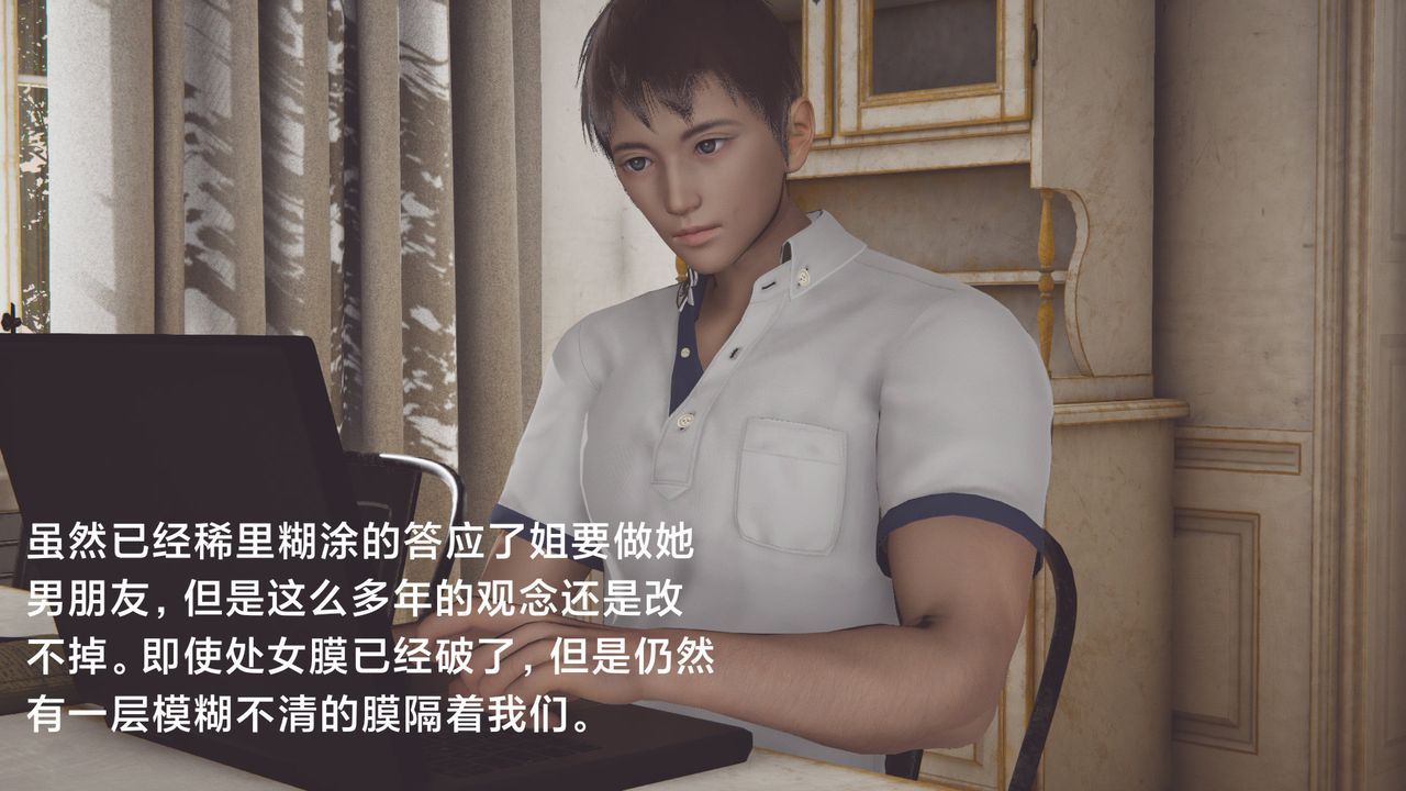 [3D]一个爱情故事01-07[完]+求婚之日01-02[完]+番外篇正篇-第06话