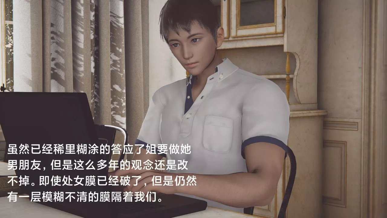 [3D]一個愛情故事01-07[完]+求婚之日01-02[完]+番外篇正篇-第06話