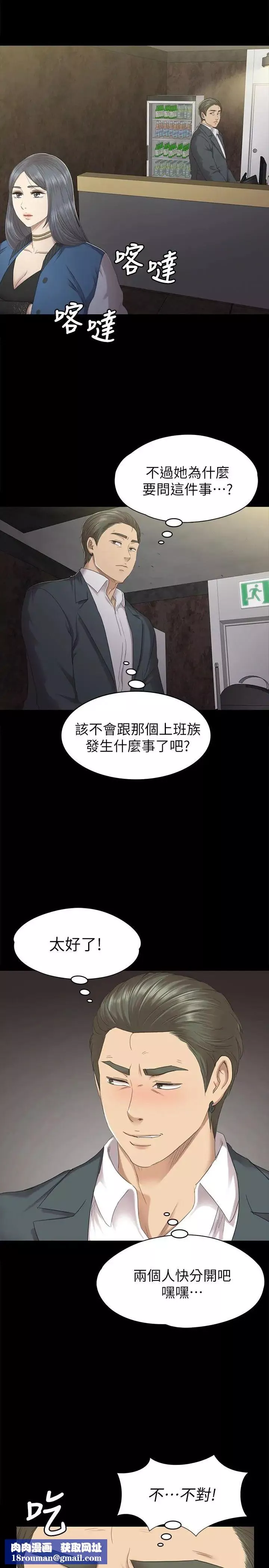 KTV情人第62話-跟經理共享一個洞!