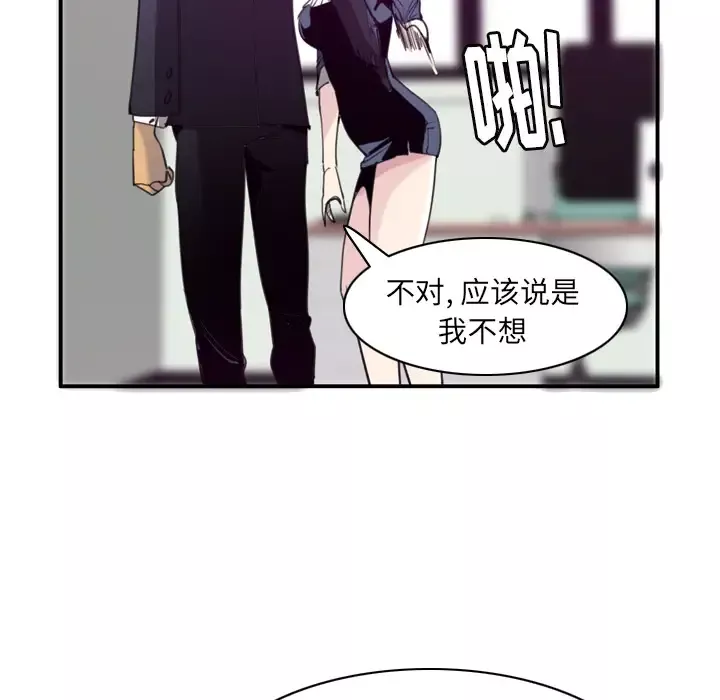 欲望人妻-第34话 - 图片 62