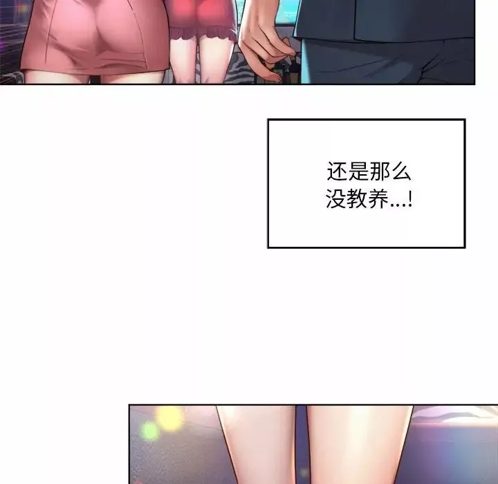 社内恋爱第2話