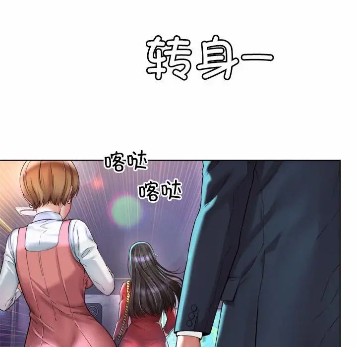 社内恋爱第2话