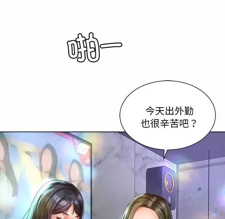 社内恋爱第2話