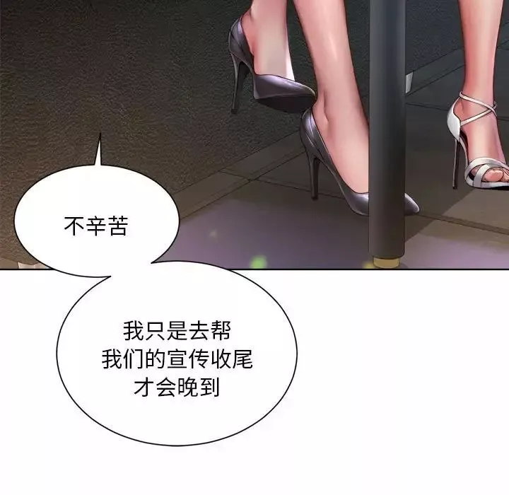 社内恋爱-第2话 - 图片 39