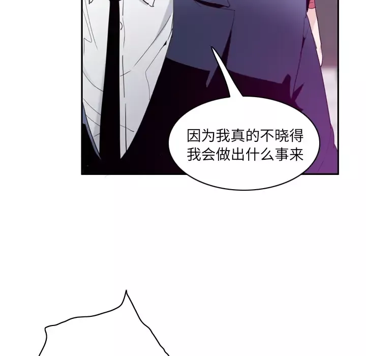 欲望人妻-第34话 - 图片 64
