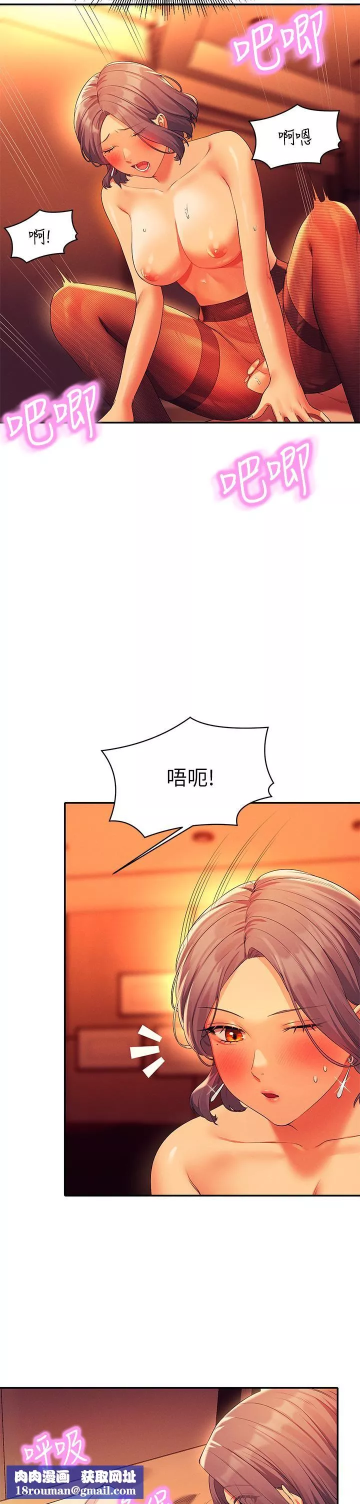 誰說理組沒正妹?第58話-初嘗極致快感