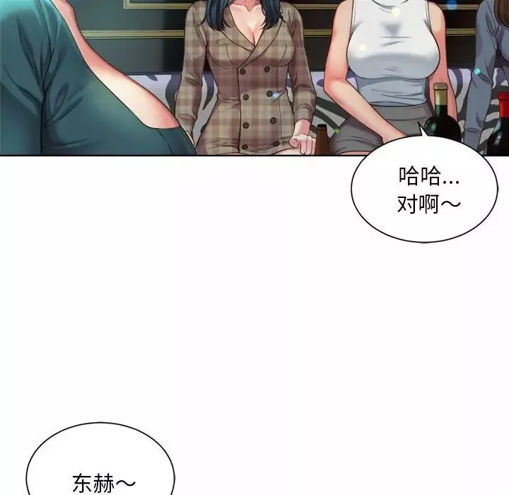 社内恋爱第2話