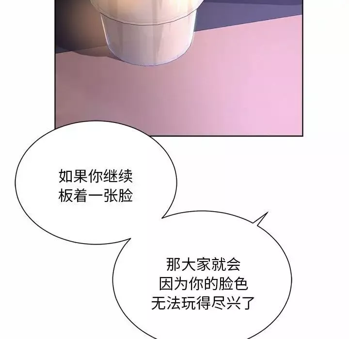 社内恋爱第2話