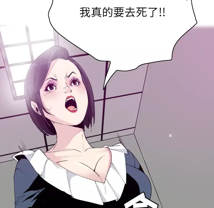欲望人妻第34话