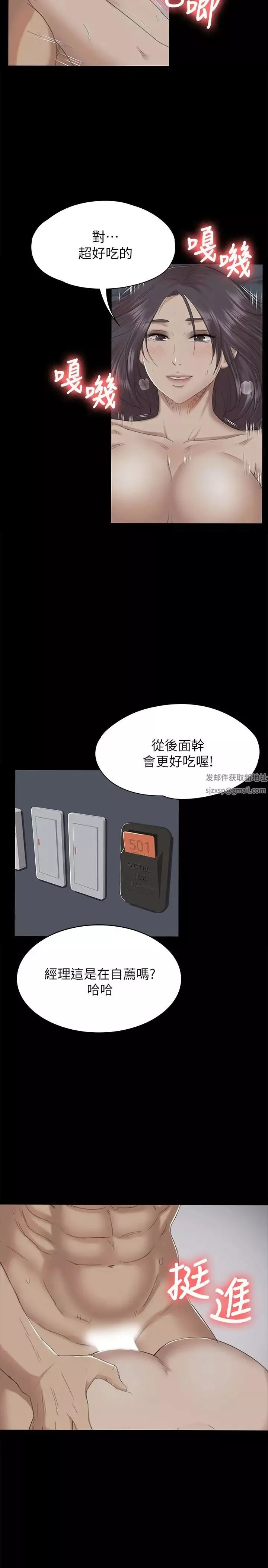 KTV情人-第62话-跟经理共享一个洞! - 图片 24