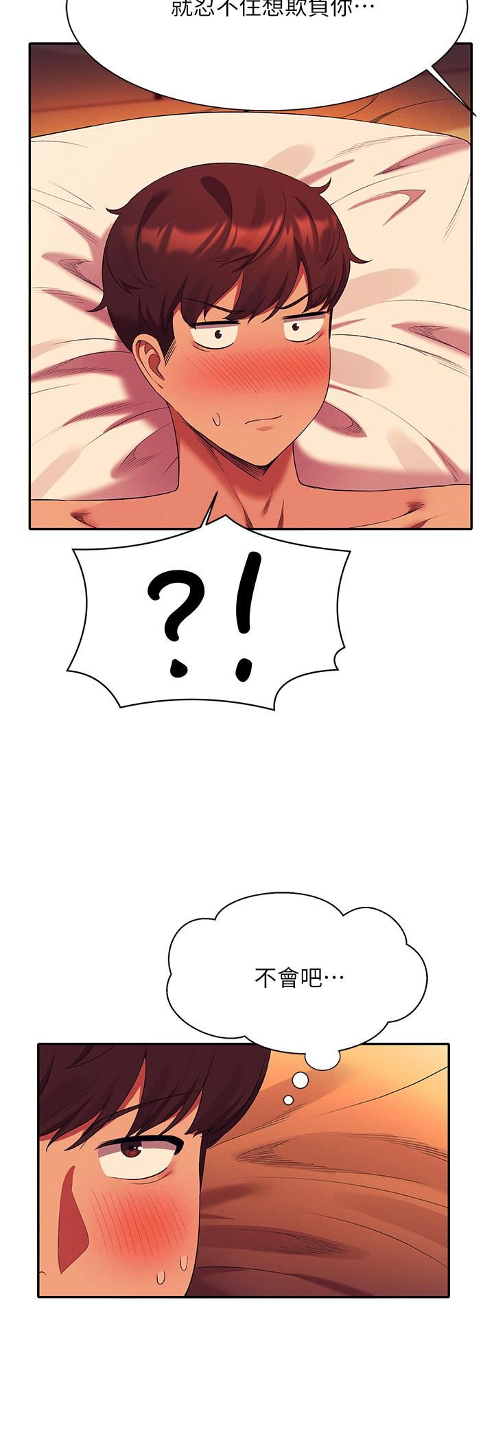 誰說理組沒正妹?第58話-初嘗極致快感