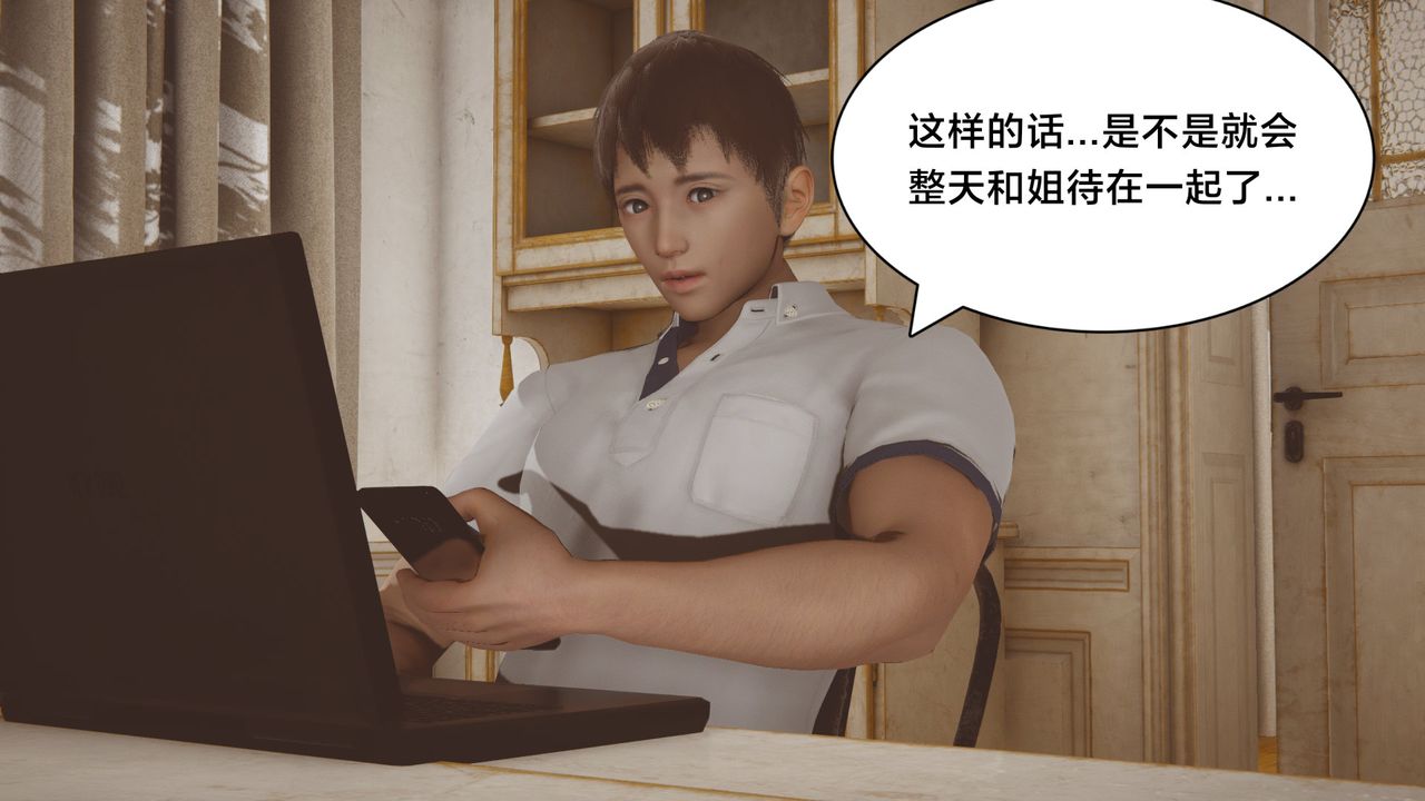 [3D]一个爱情故事01-07[完]+求婚之日01-02[完]+番外篇正篇-第06话