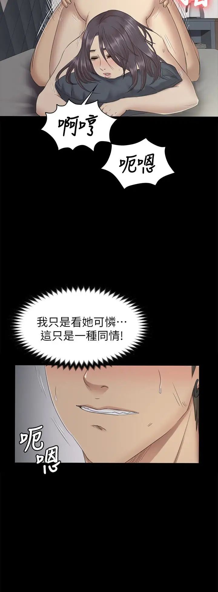 KTV情人第62話-跟經理共享一個洞!