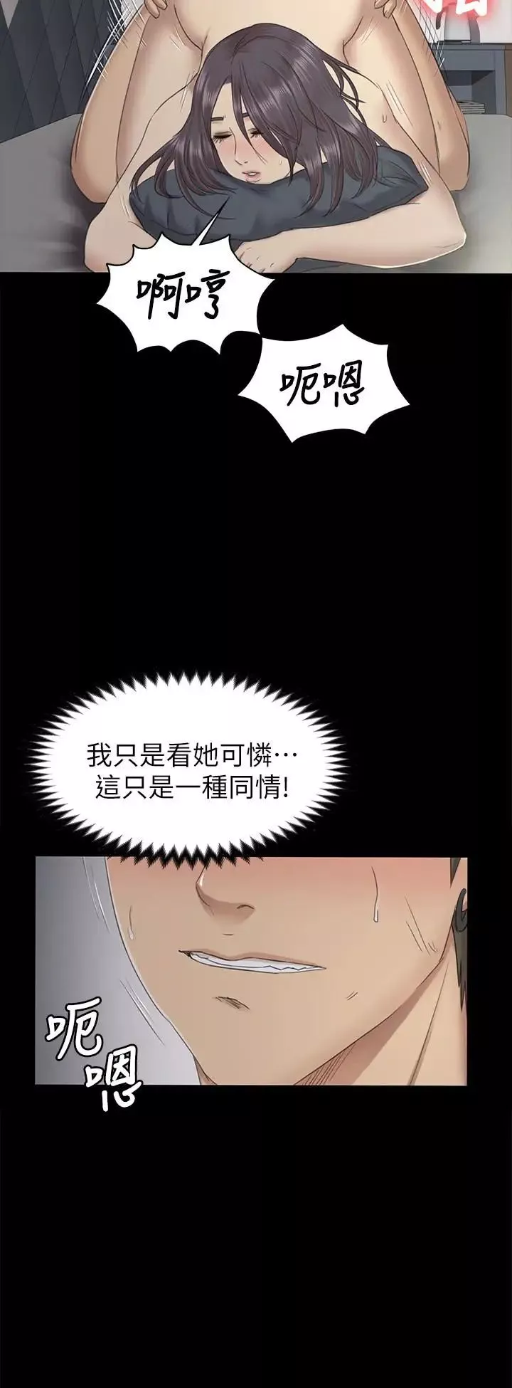 KTV情人-第62话-跟经理共享一个洞! - 图片 28
