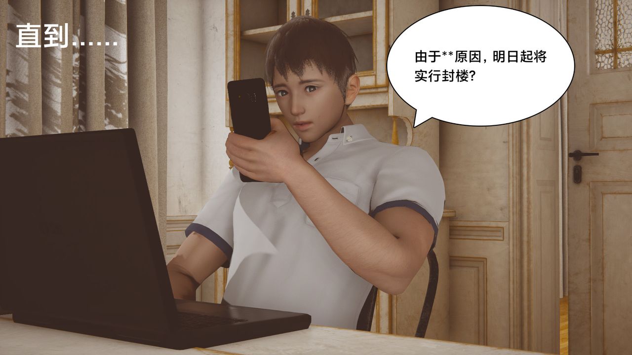 [3D]一個愛情故事01-07[完]+求婚之日01-02[完]+番外篇正篇-第06話