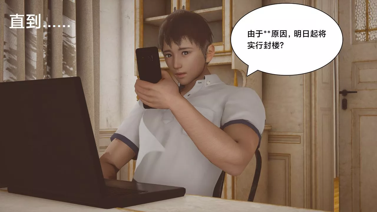 [3D]一个爱情故事01-07[完]+求婚之日01-02[完]+番外篇-正篇-第06话 - 图片 19