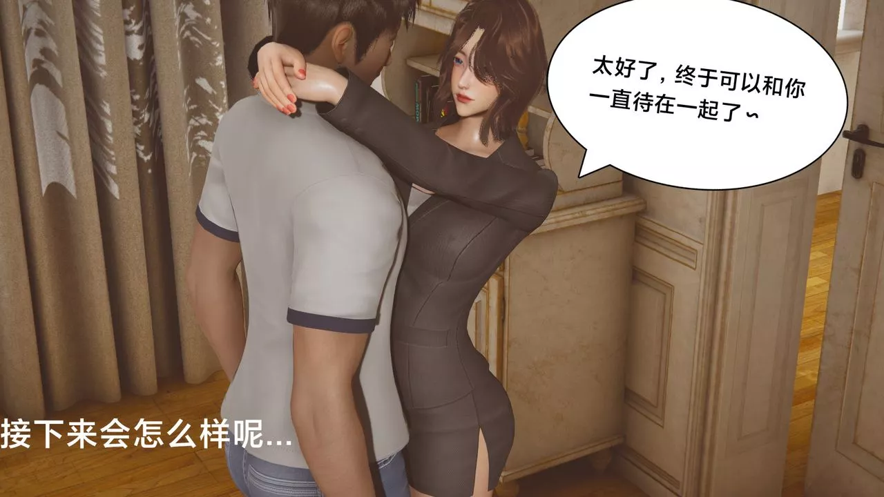 [3D]一個愛情故事01-07[完]+求婚之日01-02[完]+番外篇正篇-第06話