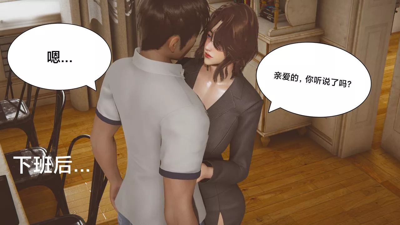 [3D]一個愛情故事01-07[完]+求婚之日01-02[完]+番外篇正篇-第06話
