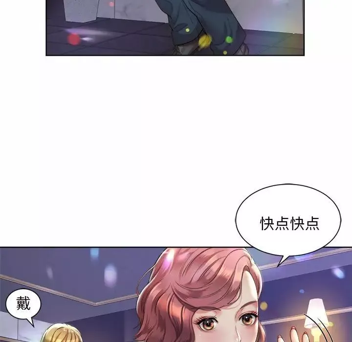 社内恋爱-第2话 - 图片 49