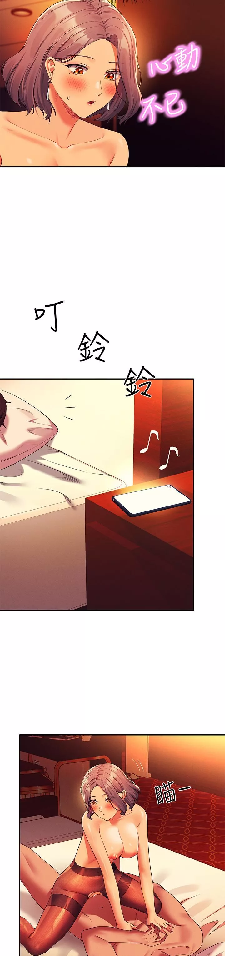 谁说理组没正妹?-第58话-初尝极致快感 - 图片 31