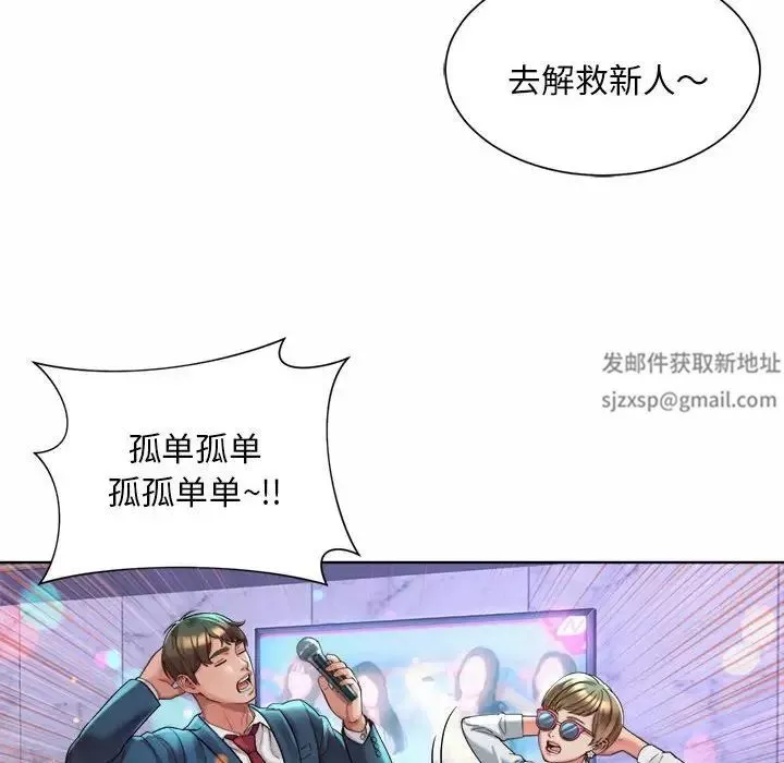 社内恋爱-第2话 - 图片 52