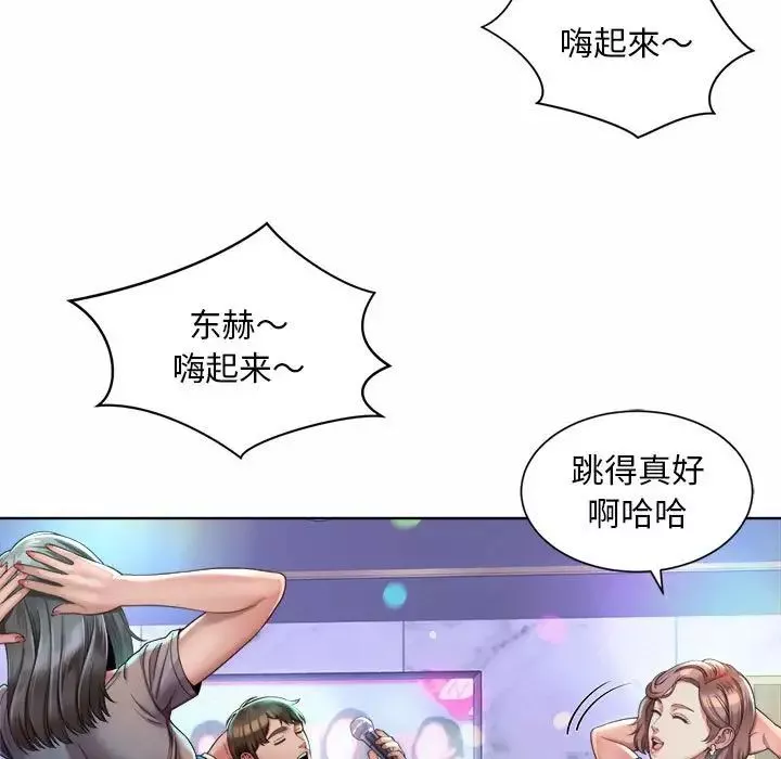 社内恋爱-第2话 - 图片 55