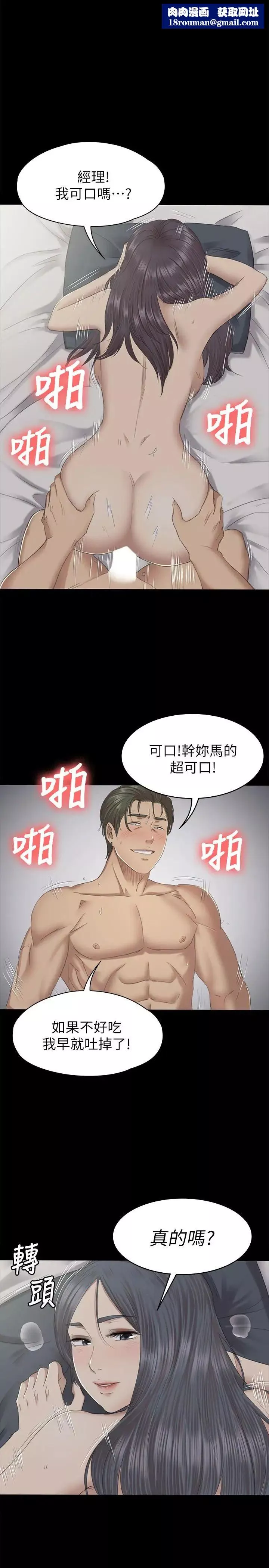 KTV情人-第63话-传播妹只是洩慾工具 - 图片 1