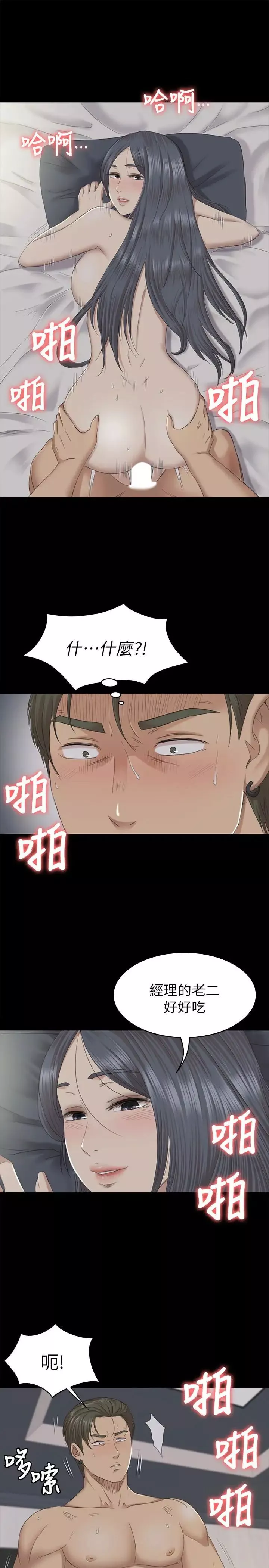 KTV情人-第63话-传播妹只是洩慾工具 - 图片 4