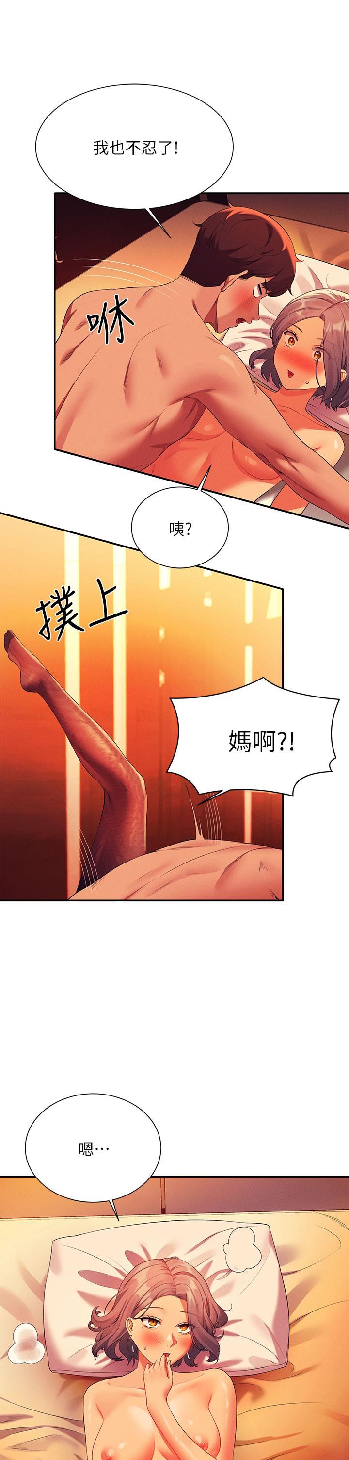 谁说理组没正妹?第58话-初尝极致快感
