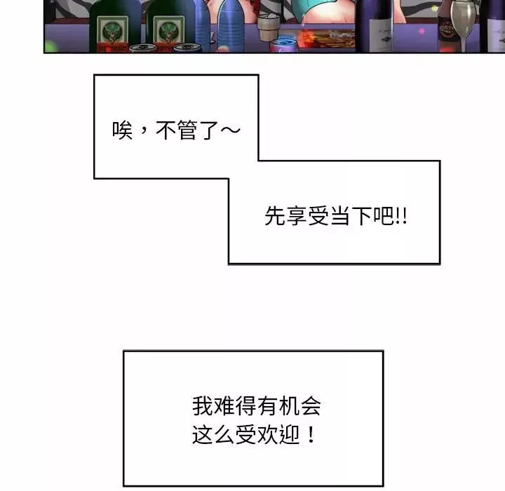 社内恋爱第2話