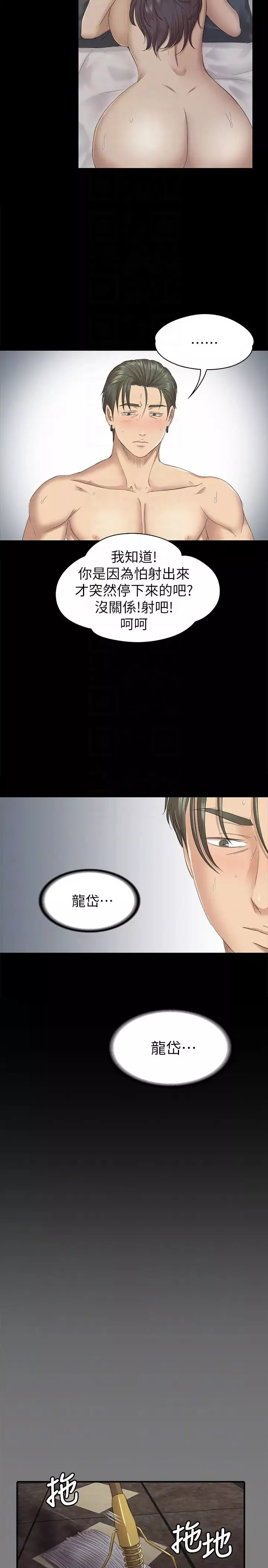 KTV情人-第63话-传播妹只是洩慾工具 - 图片 7