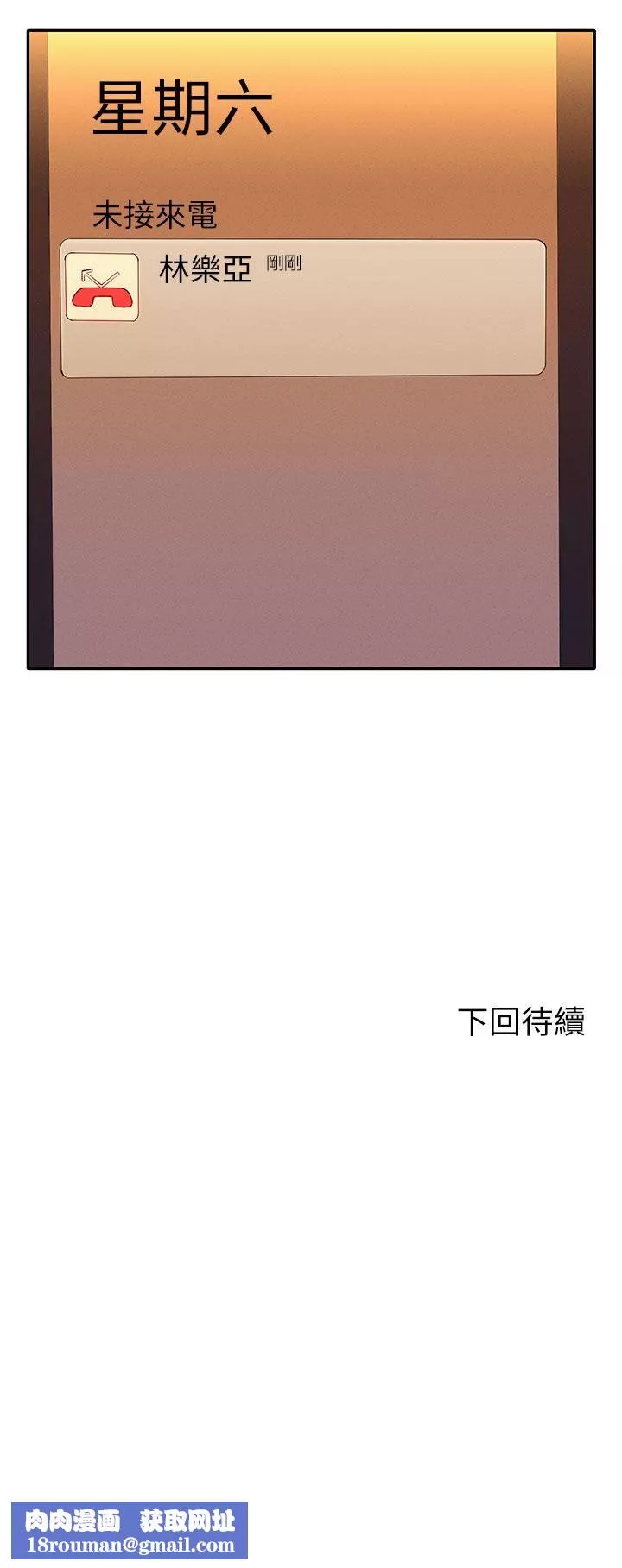 誰說理組沒正妹?第58話-初嘗極致快感