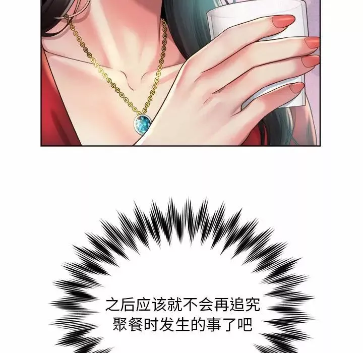 社内恋爱第2話
