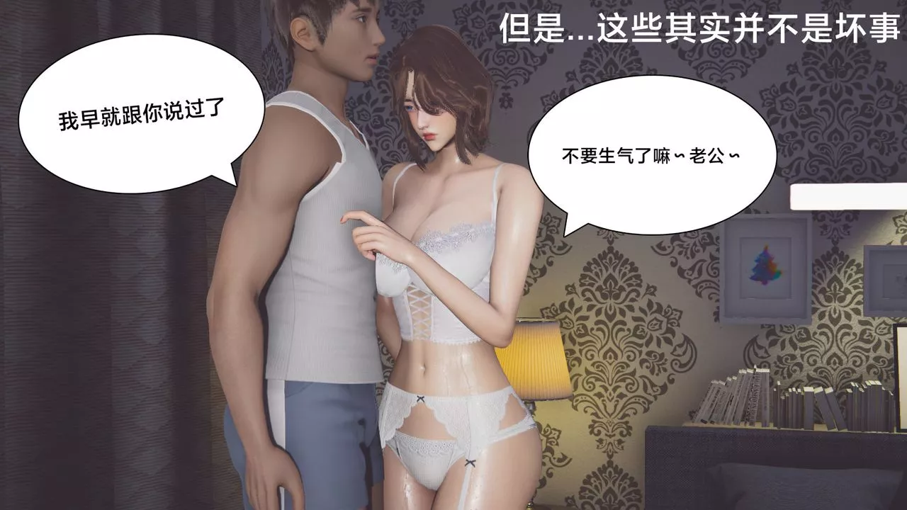 [3D]一个爱情故事01-07[完]+求婚之日01-02[完]+番外篇-正篇-第06话 - 图片 35