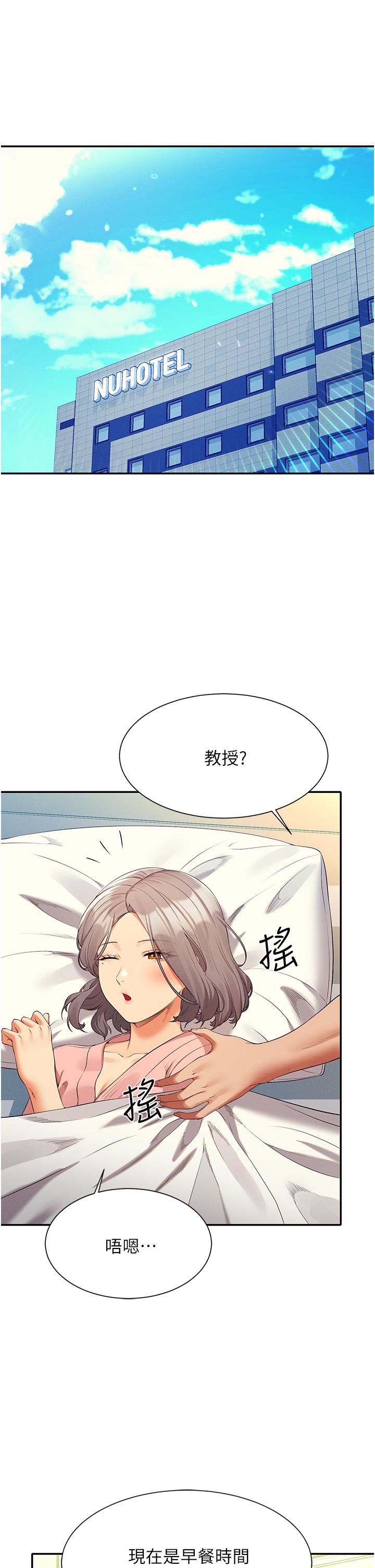 谁说理组没正妹?第59话-这算是约会吗?
