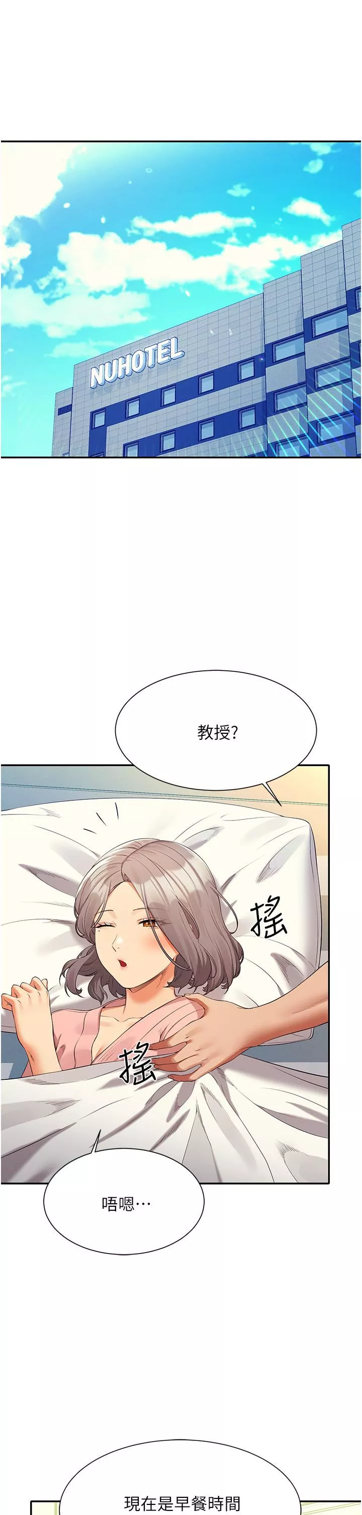 谁说理组没正妹?-第59话-这算是约会吗? - 图片 5
