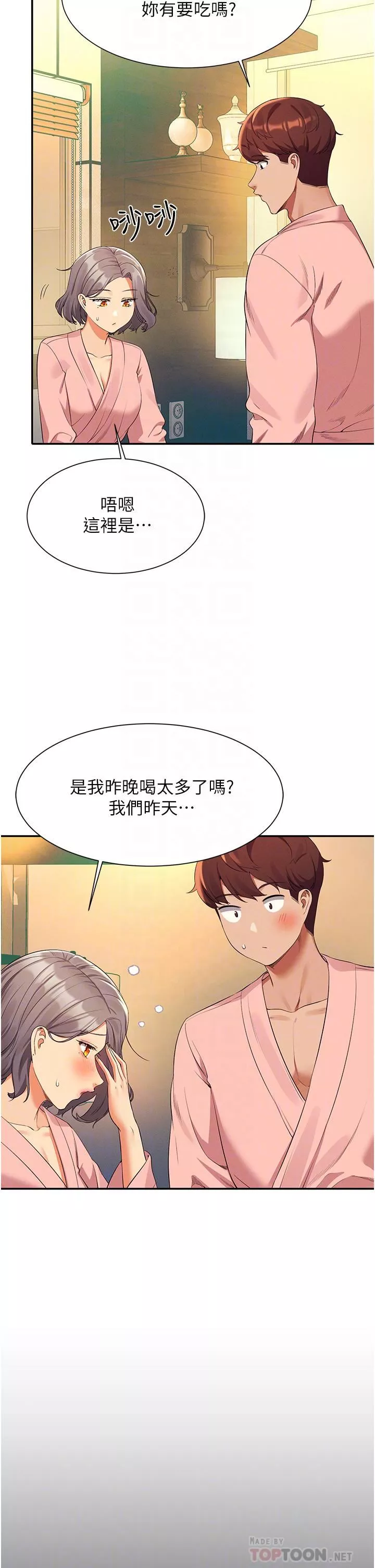 谁说理组没正妹?-第59话-这算是约会吗? - 图片 6